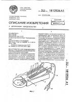 Устройство для подключения к корпусу соединителя при проверке сопротивления изоляции Устройство для подключения к корпусу соединителя при проверке сопротивления изоляции