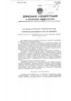 Устройство для выбивки опок на конвейере Устройство для выбивки опок на конвейере