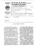 Печатающее устройство Печатающее устройство