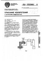 Способ изготовления электрического контакта Способ изготовления электрического контакта