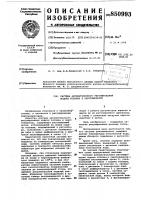 Система автоматического регулированияподачи топлива b парогенератор Система автоматического регулированияподачи топлива b парогенератор