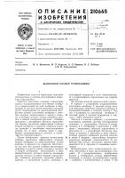Выпускной клапан гермокабины Выпускной клапан гермокабины