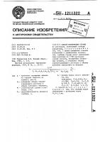 Способ извлечения сурьмы Способ извлечения сурьмы