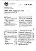 Состав электродного покрытия Состав электродного покрытия