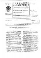 Способ лечения дегенеративнодистрофических заболеваний позвоночника Способ лечения дегенеративнодистрофических заболеваний позвоночника