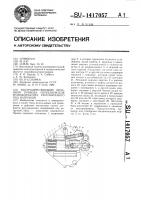 Быстродействующий механизм привода переключателя трансформатора,регулируемого под нагрузкой Быстродействующий механизм привода переключателя трансформатора,регулируемого под нагрузкой