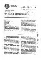 Транспортное средство с наклоняемым гусеничным приводом Транспортное средство с наклоняемым гусеничным приводом
