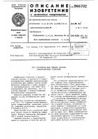 Устройство для решения системы алгебраических уравнений Устройство для решения системы алгебраических уравнений