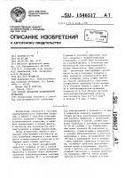 Способ обработки вольфрамовой проволоки Способ обработки вольфрамовой проволоки