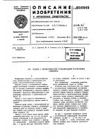 Сеялка с автоматической стабилизацией заглубления сошников Сеялка с автоматической стабилизацией заглубления сошников