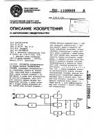 Устройство автоматического поиска сигнала телевизионных станций Устройство автоматического поиска сигнала телевизионных станций