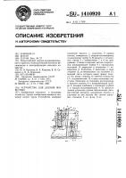 Устройство для доения животных Устройство для доения животных