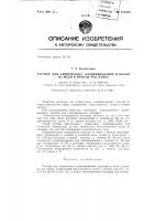 Раствор для химического оловянирования изделий из меди и бронзы под пайку Раствор для химического оловянирования изделий из меди и бронзы под пайку