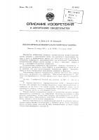 Патент ссср 89582 Патент ссср 89582