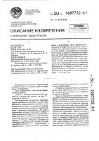 Рыбозащитное устройство Рыбозащитное устройство