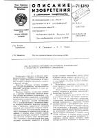 Источник питания постоянного напряжения с защитой от короткого замыкания Источник питания постоянного напряжения с защитой от короткого замыкания