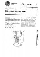 Установка для обеспыливания изделий Установка для обеспыливания изделий