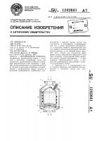 Охлаждаемая ловушка Охлаждаемая ловушка