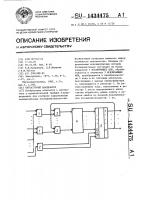 Сигнатурный анализатор Сигнатурный анализатор