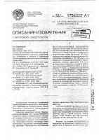 Вулканизуемая ионизирующим излучением резиновая смесь Вулканизуемая ионизирующим излучением резиновая смесь
