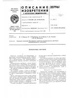 Переносный светофор Переносный светофор