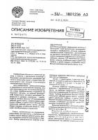 Антенна Антенна