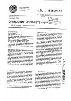 Состав для антимикробной отделки текстильных материалов, содержащих шерсть или полиамидное волокно Состав для антимикробной отделки текстильных материалов, содержащих шерсть или полиамидное волокно