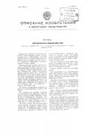 Многосекционный водяной двигатель Многосекционный водяной двигатель