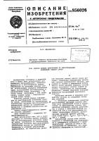 Способ приема информации по многомодовому волновому каналу связи Способ приема информации по многомодовому волновому каналу связи