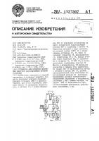 Устройство для контроля положений плавучей буровой установки Устройство для контроля положений плавучей буровой установки