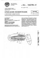 Горелка для дуговой сварки Горелка для дуговой сварки
