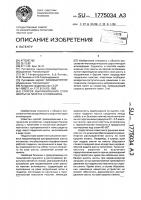 Способ выравнивания шихты на палетах агломашины Способ выравнивания шихты на палетах агломашины