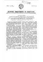 Способ восстановления ароматических нитросоединений Способ восстановления ароматических нитросоединений