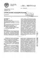 Затвор Затвор