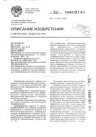 Оптический функциональный преобразователь Оптический функциональный преобразователь