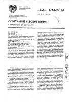 Устройство для автоматической сборки Устройство для автоматической сборки