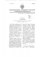 Заграждение Заграждение