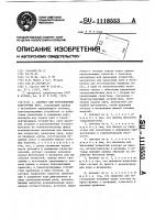 Автомат для изготовления апертурных карт Автомат для изготовления апертурных карт