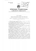 Способ переработки бедных железных руд Способ переработки бедных железных руд