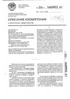 Устройство для разделения навоза на фракции Устройство для разделения навоза на фракции