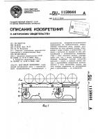 Шаговый конвейер Шаговый конвейер