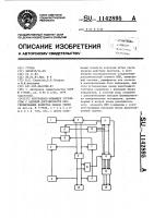 Контрольно-решающее устройство с оценкой достоверности прогнозирования качества канала связи Контрольно-решающее устройство с оценкой достоверности прогнозирования качества канала связи