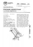 Подвеска откидывающейся кабины грузового автомобиля Подвеска откидывающейся кабины грузового автомобиля