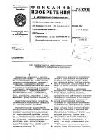 Преобразователь действующего значения переменного напряжения в постоянное Преобразователь действующего значения переменного напряжения в постоянное
