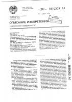 Напорный флотатор Напорный флотатор