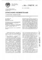 Способ выбора участка для орошения Способ выбора участка для орошения