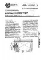 Штамп для обработки листового материала Штамп для обработки листового материала