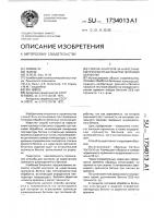 Способ контроля за нарастанием прочности бетона при тепловой обработке Способ контроля за нарастанием прочности бетона при тепловой обработке