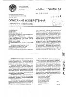 Состав для покрытия Состав для покрытия
