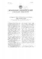 Способ печатания на ткани Способ печатания на ткани